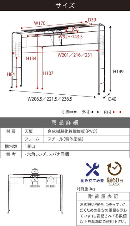 ベッド上ラック 幅207-237cm 伸縮 ハンガーラック 棚 キャスター付き スペース活用