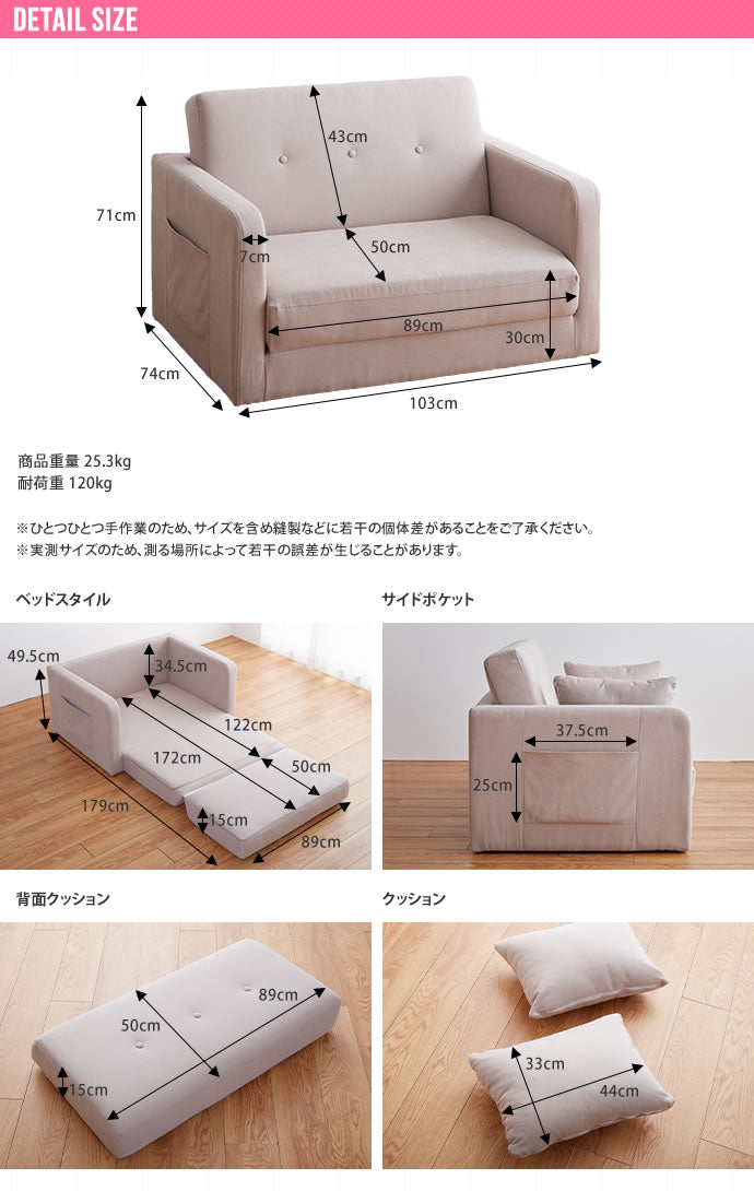 折りたたみ 多機能ソファベッド 幅103cm クッション付き コンパクト サイドポケット