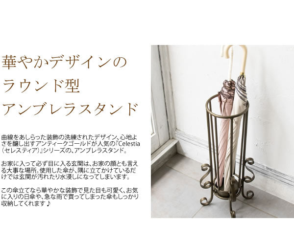 猫脚アンブレラスタンド 傘立て 高さ55cm ラウンド型 アンティーク風