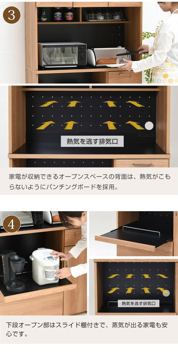 大型キッチンボード 幅90cm スライド棚＆2口コンセント付き 食器収納 ナチュラルデザイン
