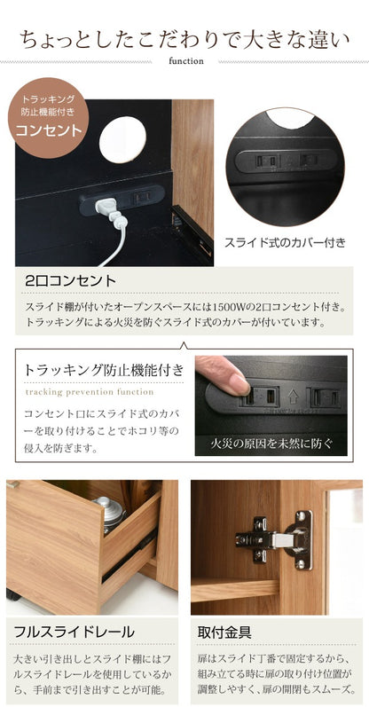 大型キッチンボード 幅90cm スライド棚＆2口コンセント付き 食器収納 ナチュラルデザイン