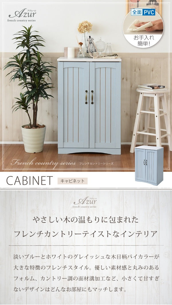キャビネット 幅60cm リビング収納 フレンチカントリーテイスト 棚