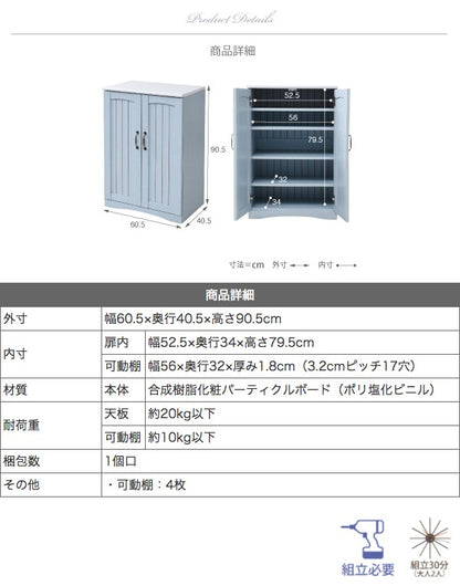 キャビネット 幅60cm リビング収納 フレンチカントリーテイスト 棚