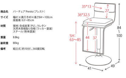 レザー カウンターチェア 高さ昇降 84-100cm バーチェア 足置き 360度回転 昇降
