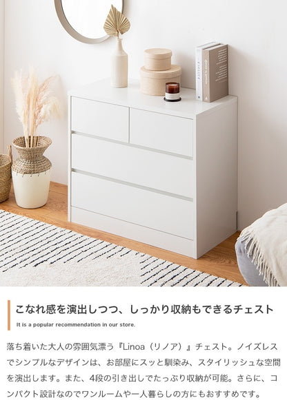 たんす 幅80cm ロータイプチェスト 引き出し収納 ノイズレスデザイン