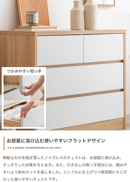 たんす 幅80cm ロータイプチェスト 引き出し収納 ノイズレスデザイン