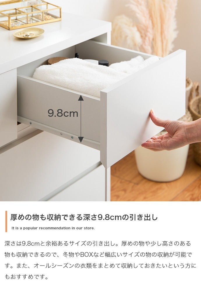 たんす 幅80cm ロータイプチェスト 引き出し収納 ノイズレスデザイン