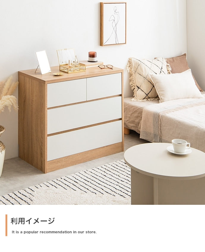 たんす 幅80cm ロータイプチェスト 引き出し収納 ノイズレスデザイン
