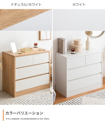 たんす 幅80cm ロータイプチェスト 引き出し収納 ノイズレスデザイン