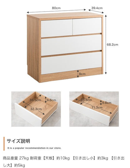 たんす 幅80cm ロータイプチェスト 引き出し収納 ノイズレスデザイン