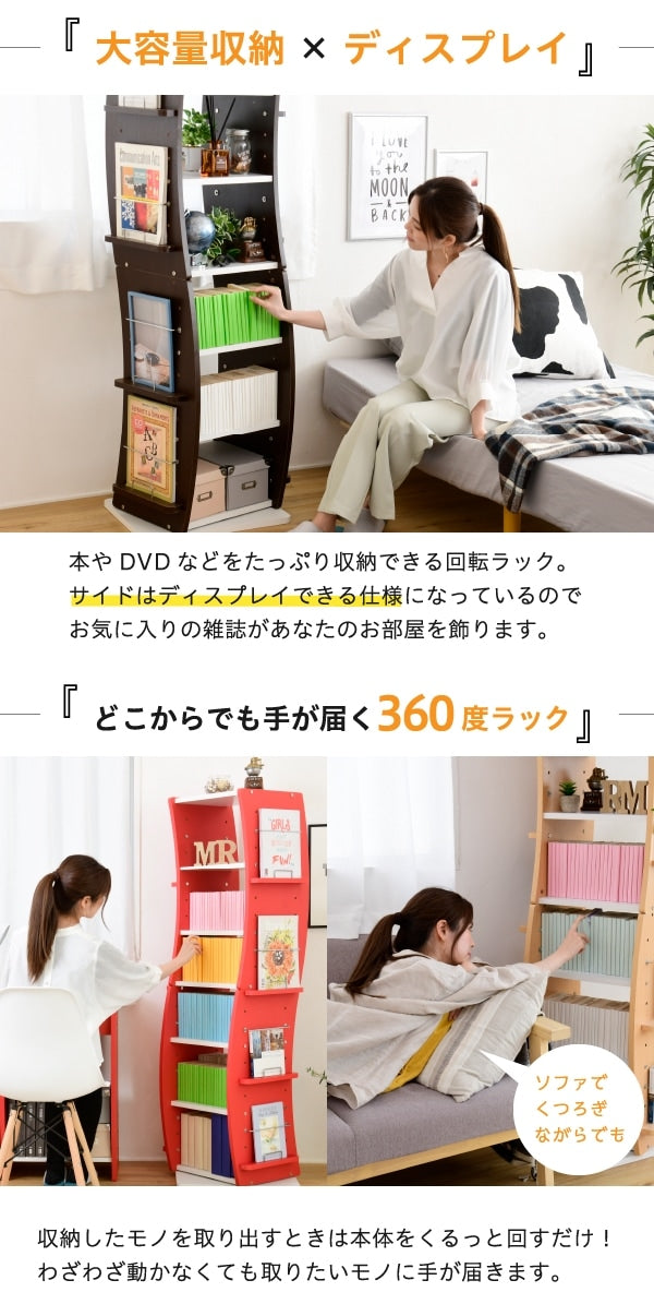 回転式コミックラック 360度自由回転で本やCDが取り出し簡単 省スペース・7段収納・高さ調整可能 ホワイト・ブラウン・レッド対応