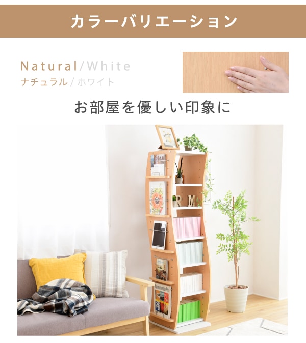 回転式コミックラック 360度自由回転で本やCDが取り出し簡単 省スペース・7段収納・高さ調整可能 ホワイト・ブラウン・レッド対応