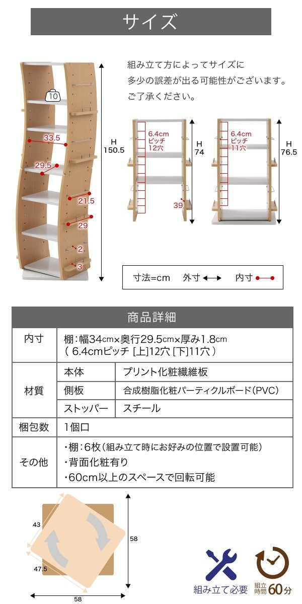 回転式コミックラック 360度自由回転で本やCDが取り出し簡単 省スペース・7段収納・高さ調整可能 ホワイト・ブラウン・レッド対応