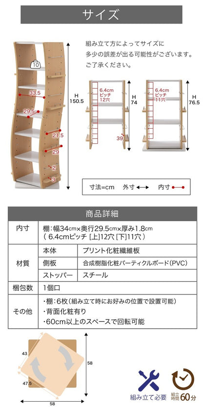 回転式コミックラック 360度自由回転で本やCDが取り出し簡単 省スペース・7段収納・高さ調整可能 ホワイト・ブラウン・レッド対応