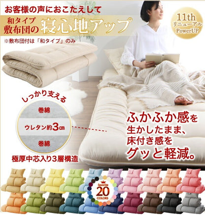 羽根布団 シングル8点セット （掛け布団 + 敷き布団or敷きパッド + 枕 + 掛布団カバー + 敷き布団カバーorボックスシーツ + 枕カバー + 洗い替え用枕カバー + 収納ケース）