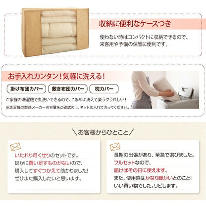 羽根布団 シングル8点セット （掛け布団 + 敷き布団or敷きパッド + 枕 + 掛布団カバー + 敷き布団カバーorボックスシーツ + 枕カバー + 洗い替え用枕カバー + 収納ケース）