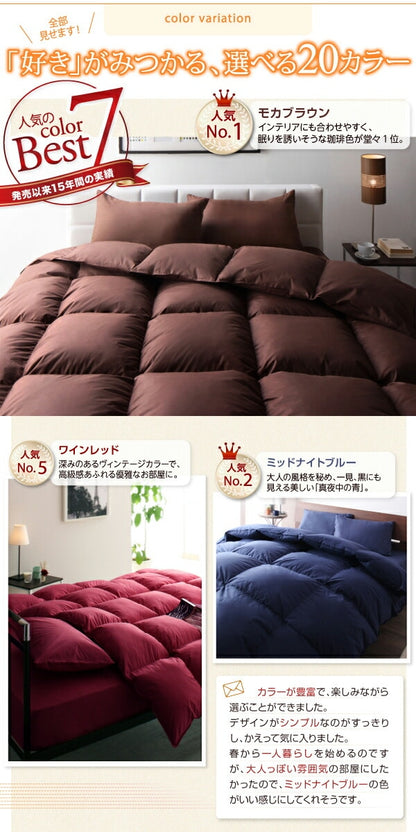 羽根布団 シングル8点セット （掛け布団 + 敷き布団or敷きパッド + 枕 + 掛布団カバー + 敷き布団カバーorボックスシーツ + 枕カバー + 洗い替え用枕カバー + 収納ケース）