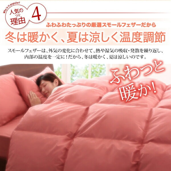 羽根布団 シングル8点セット （掛け布団 + 敷き布団or敷きパッド + 枕 + 掛布団カバー + 敷き布団カバーorボックスシーツ + 枕カバー + 洗い替え用枕カバー + 収納ケース）