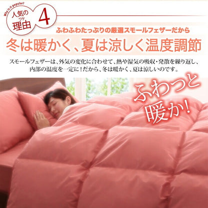 羽根布団 シングル8点セット （掛け布団 + 敷き布団or敷きパッド + 枕 + 掛布団カバー + 敷き布団カバーorボックスシーツ + 枕カバー + 洗い替え用枕カバー + 収納ケース）