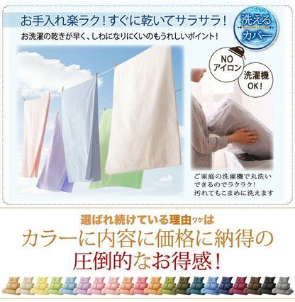 羽根布団 シングル8点セット （掛け布団 + 敷き布団or敷きパッド + 枕 + 掛布団カバー + 敷き布団カバーorボックスシーツ + 枕カバー + 洗い替え用枕カバー + 収納ケース）