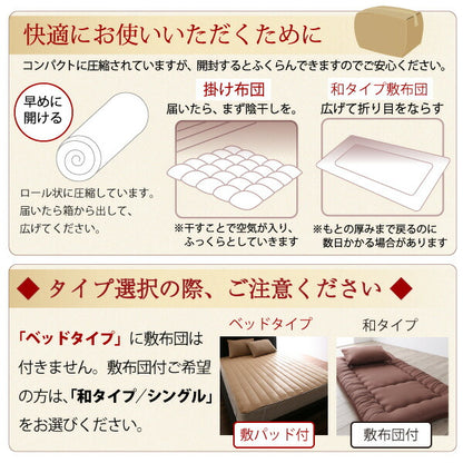 羽根布団 シングル8点セット （掛け布団 + 敷き布団or敷きパッド + 枕 + 掛布団カバー + 敷き布団カバーorボックスシーツ + 枕カバー + 洗い替え用枕カバー + 収納ケース）