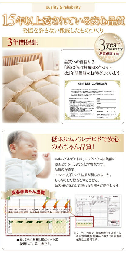 羽根布団 シングル8点セット （掛け布団 + 敷き布団or敷きパッド + 枕 + 掛布団カバー + 敷き布団カバーorボックスシーツ + 枕カバー + 洗い替え用枕カバー + 収納ケース）