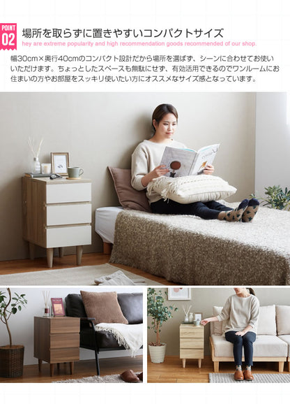 サイドテーブル 幅30cm サイドチェスト 引き出し収納 コンパクト フラット