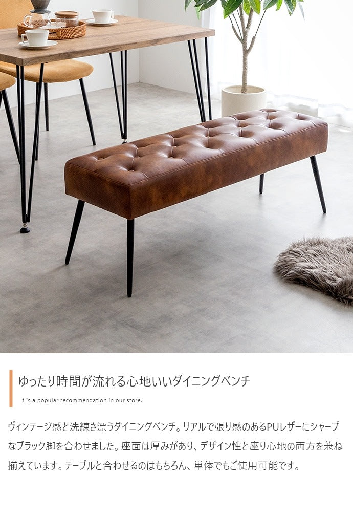 レザーベンチ 幅110cm 単品 ダイニング／リビング／玄関／廊下 PUレザー かんたん組立