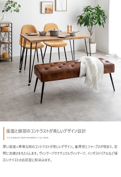 レザーベンチ 幅110cm 単品 ダイニング／リビング／玄関／廊下 PUレザー かんたん組立