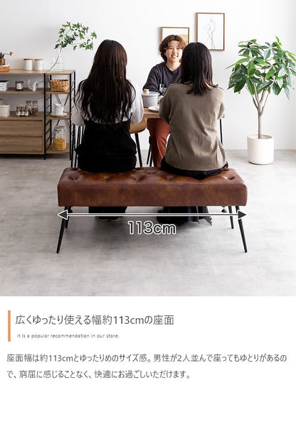 レザーベンチ 幅110cm 単品 ダイニング／リビング／玄関／廊下 PUレザー かんたん組立