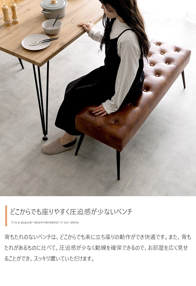 レザーベンチ 幅110cm 単品 ダイニング／リビング／玄関／廊下 PUレザー かんたん組立