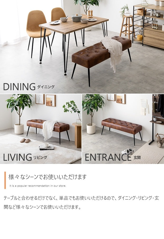レザーベンチ 幅110cm 単品 ダイニング／リビング／玄関／廊下 PUレザー かんたん組立
