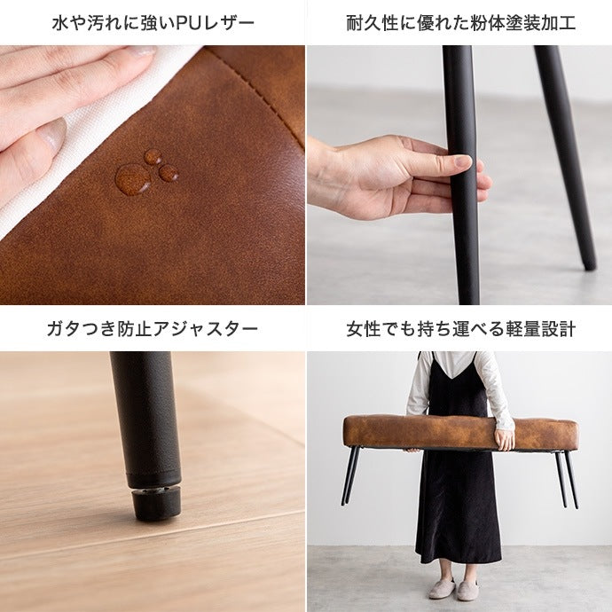レザーベンチ 幅110cm 単品 ダイニング／リビング／玄関／廊下 PUレザー かんたん組立