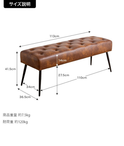 レザーベンチ 幅110cm 単品 ダイニング／リビング／玄関／廊下 PUレザー かんたん組立