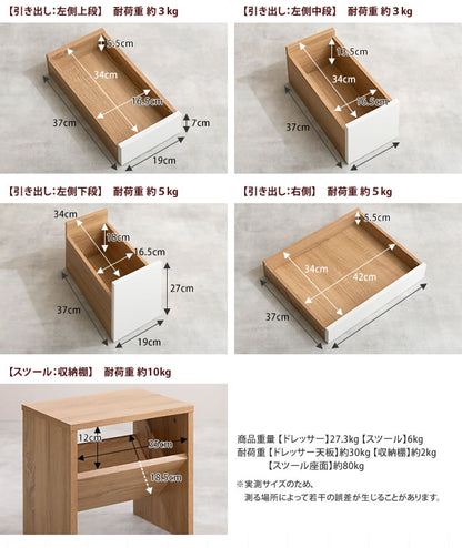 ドレッサー + スツールセット 幅70cm 収納 コンセント付き 棚付き リバーシブル引き出し シンプルデザイン