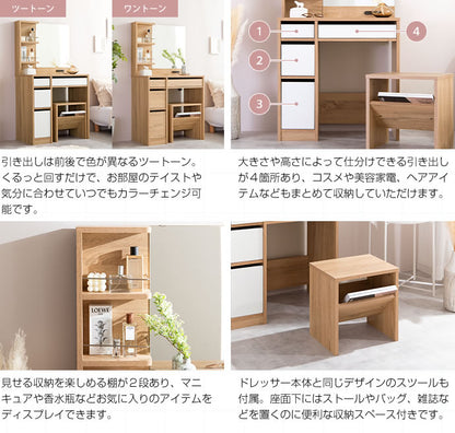 ドレッサー + スツールセット 幅70cm 収納 コンセント付き 棚付き リバーシブル引き出し シンプルデザイン