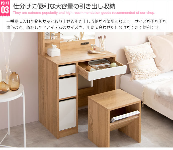 ドレッサー + スツールセット 幅70cm 収納 コンセント付き 棚付き リバーシブル引き出し シンプルデザイン