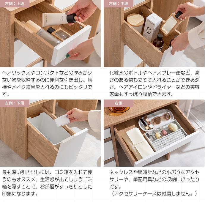 ドレッサー + スツールセット 幅70cm 収納 コンセント付き 棚付き リバーシブル引き出し シンプルデザイン