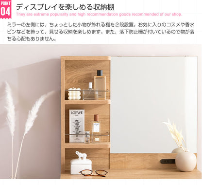 ドレッサー + スツールセット 幅70cm 収納 コンセント付き 棚付き リバーシブル引き出し シンプルデザイン