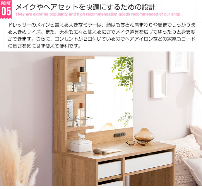 ドレッサー + スツールセット 幅70cm 収納 コンセント付き 棚付き リバーシブル引き出し シンプルデザイン