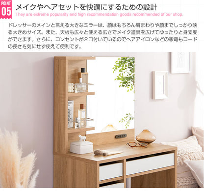 ドレッサー + スツールセット 幅70cm 収納 コンセント付き 棚付き リバーシブル引き出し シンプルデザイン