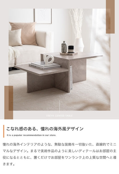 センターテーブル 幅87cm スタイリッシュ 幾何学 ローテーブル 段違い天板