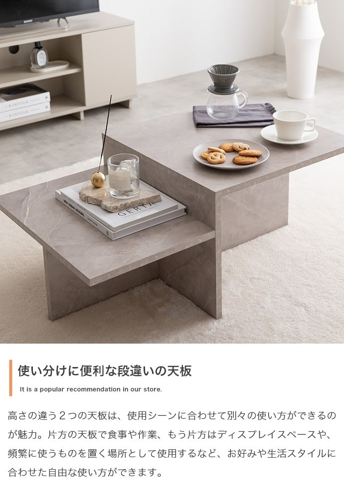 センターテーブル 幅87cm スタイリッシュ 幾何学 ローテーブル 段違い天板