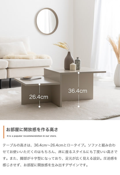 センターテーブル 幅87cm スタイリッシュ 幾何学 ローテーブル 段違い天板