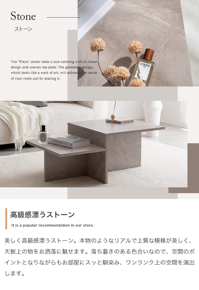 センターテーブル 幅87cm スタイリッシュ 幾何学 ローテーブル 段違い天板