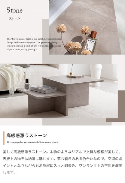 センターテーブル 幅87cm スタイリッシュ 幾何学 ローテーブル 段違い天板
