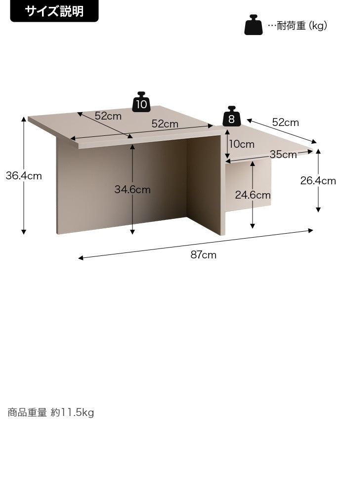 センターテーブル 幅87cm スタイリッシュ 幾何学 ローテーブル 段違い天板