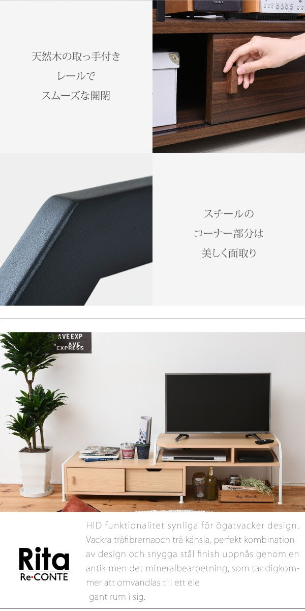 伸縮テレビボード 幅87-159cm ローボード 北欧テイスト 収納