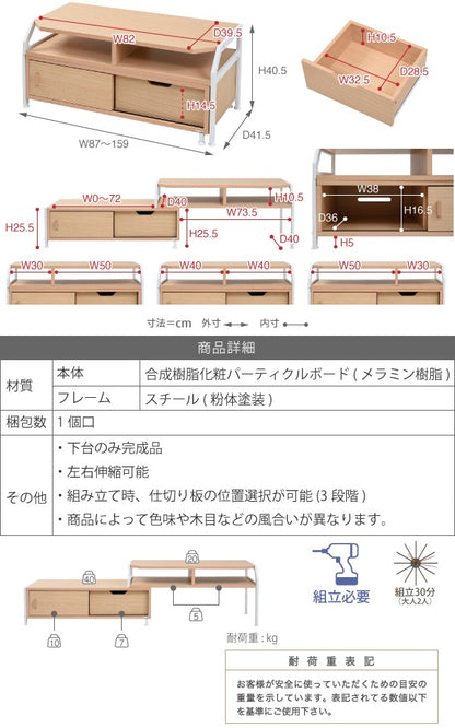 伸縮テレビボード 幅87-159cm ローボード 北欧テイスト 収納