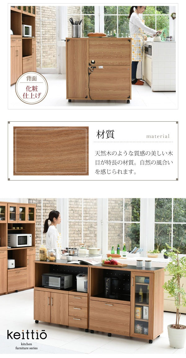 幅90cmキッチンカウンター ／スライド棚＆2口コンセント付き　食器収納・レンジ台　ナチュラルデザイン